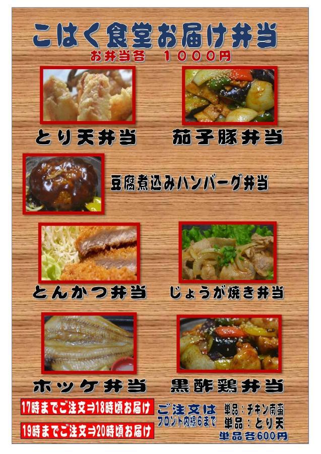 Hotel Oita Toranoyu Kokonoe Zewnętrze zdjęcie