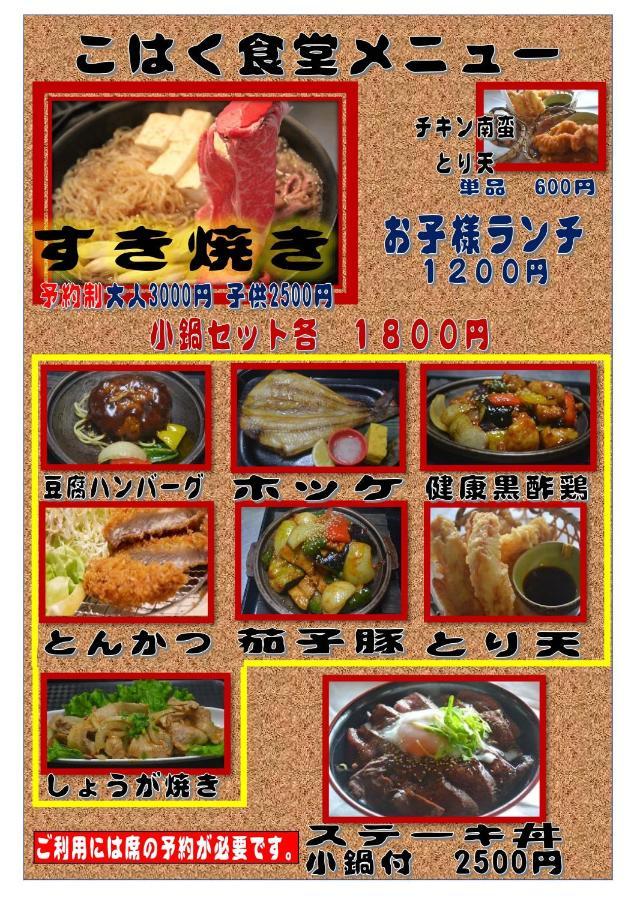 Hotel Oita Toranoyu Kokonoe Zewnętrze zdjęcie